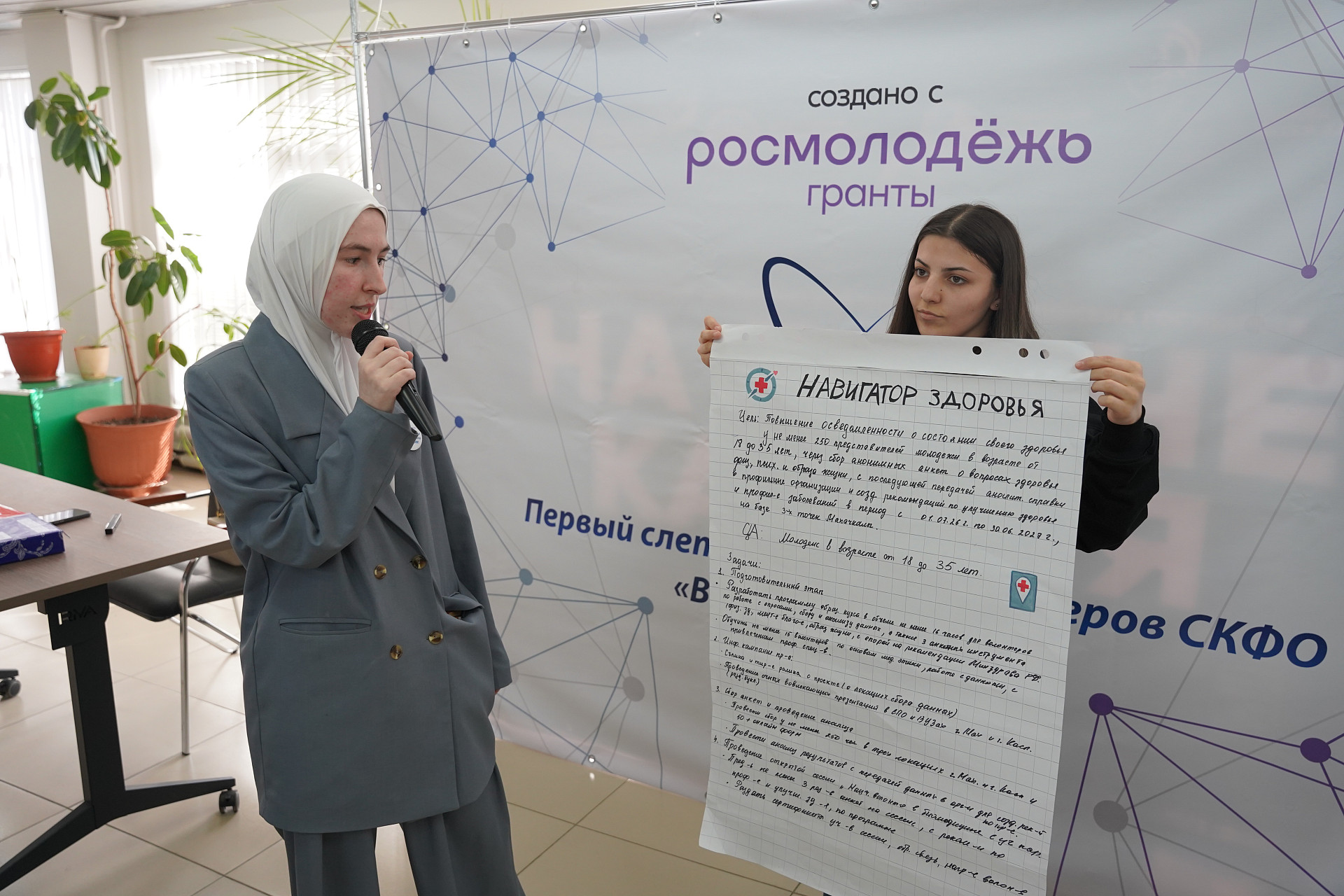 От идеи к проекту: в ДГУ прошёл Первый слёт научных волонтёров СКФО «Вместе с Победой!»