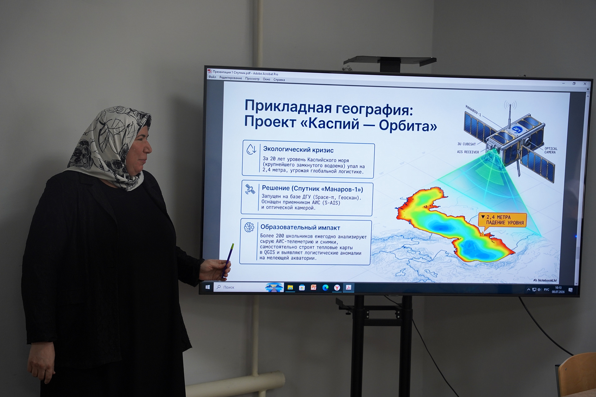 «Каспий-Орбита» – школьники Дагестана изучают морскую навигацию, AIS и космический мониторинг в ДГУ
